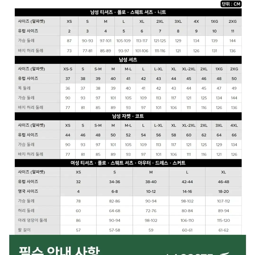 라코스테 남여뉴로고 포인트 맨투맨 스웻셔츠 (그린1.회색1)