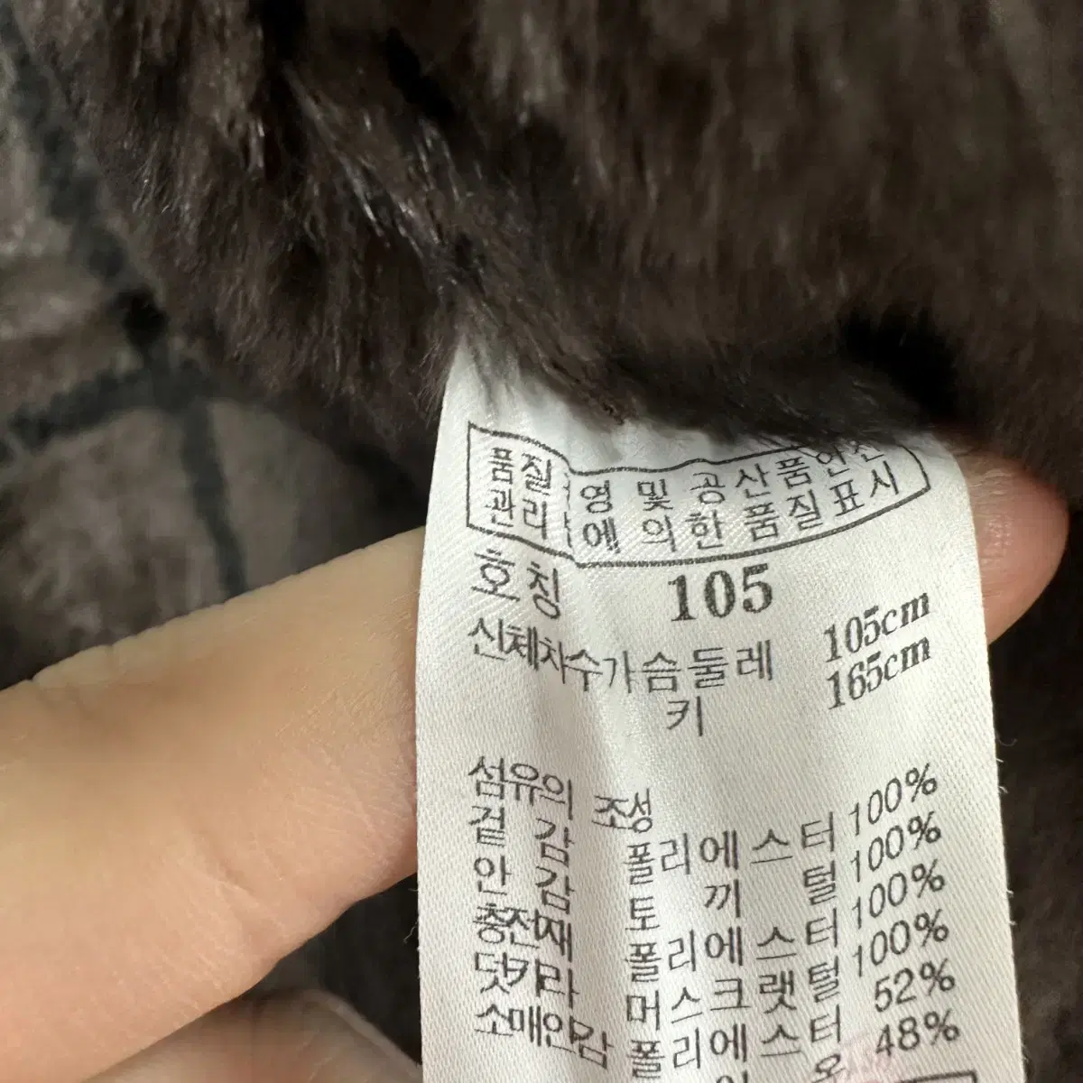 105 닥스 여자 토끼퍼 코트 점퍼