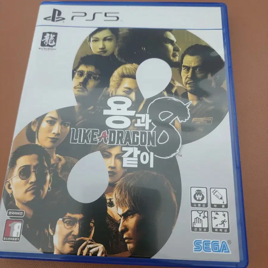 ps5 용과 같이 8