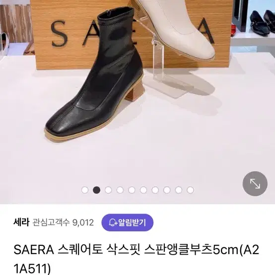 세라부츠 240 엘칸토 미소페 바바라 탠디 소다 슈콤마보니