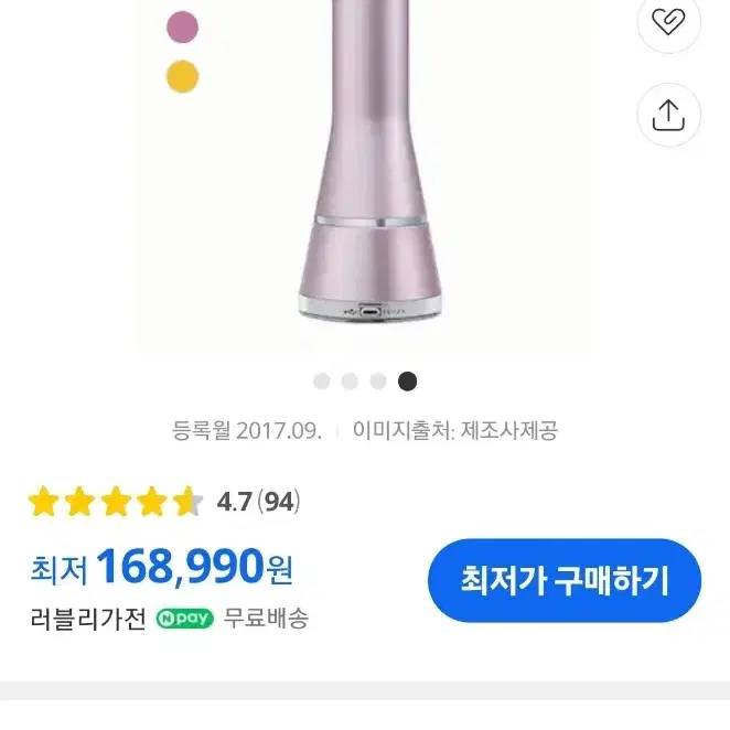 LG 프라엘 진동 클렌저