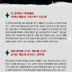 최저가 네고가능 24일 크리스마스 카리나 네뷸라 재즈 클래식 콘서트 공연