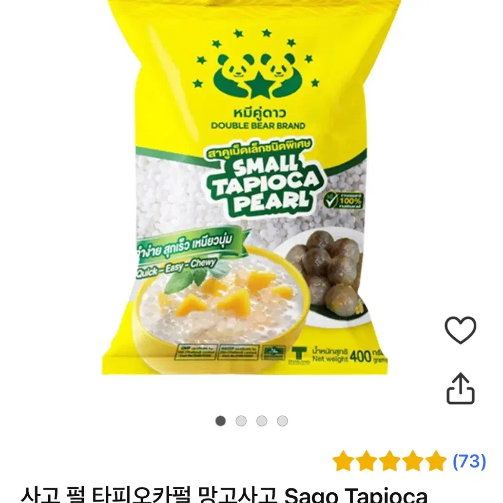 사고펄 망고사고 400g (2개)