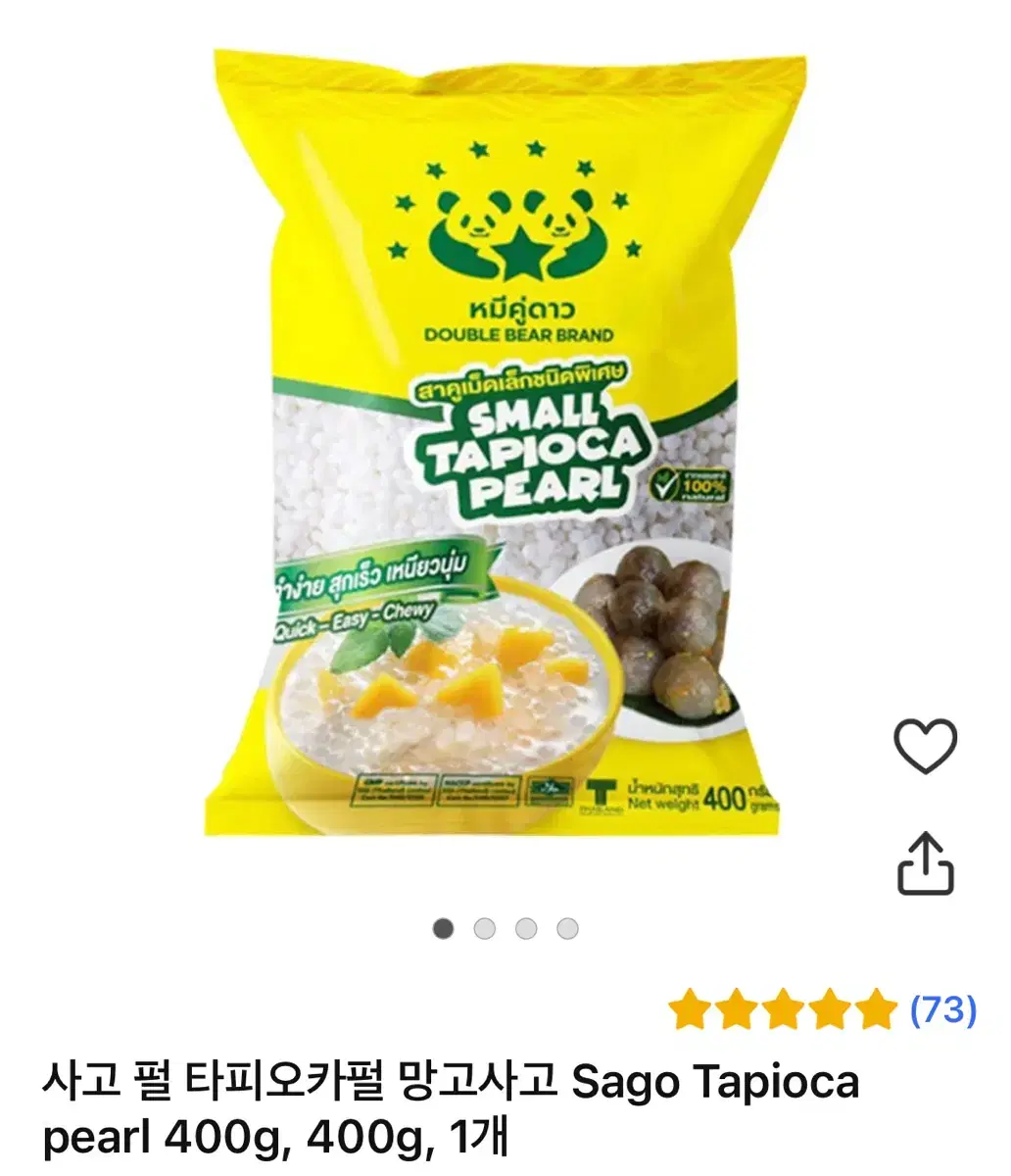 사고펄 망고사고 400g (2개)