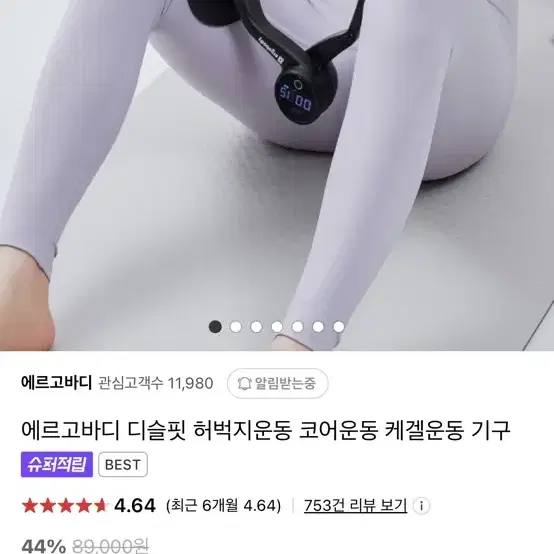 에르고바디 디슬핏 허벅지운동기구 - 무료배송