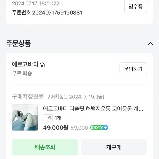 에르고바디 디슬핏 허벅지운동기구 - 무료배송