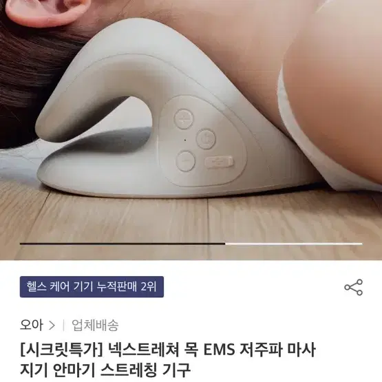 목마사지기 EMS 저주파마사지기