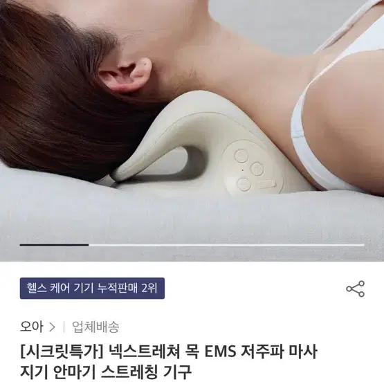 목마사지기 EMS 저주파마사지기