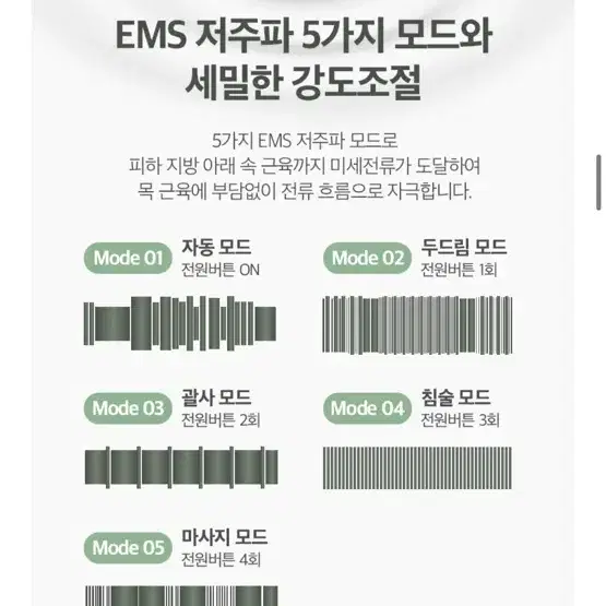 목마사지기 EMS 저주파마사지기