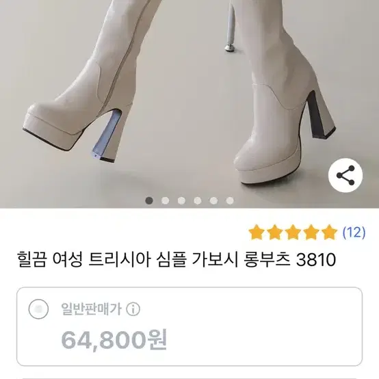 250)11cm 베이지 롱부츠