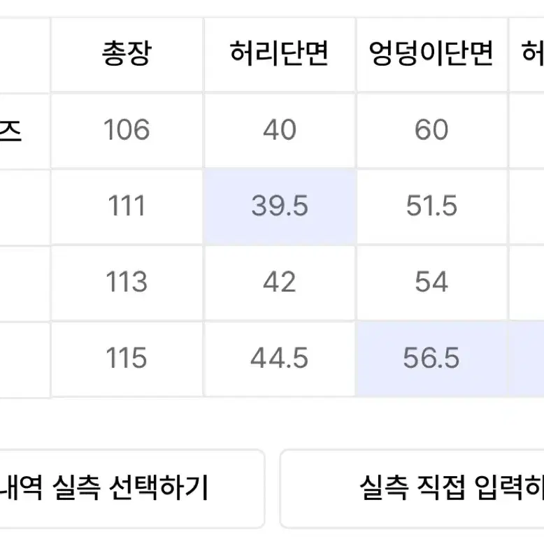 애드오프 데님팬츠