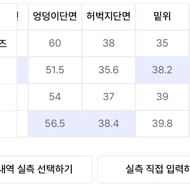 애드오프 데님팬츠