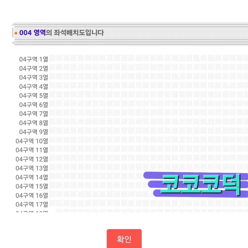 임영웅 콘서트 1월4일 4구역(맨앞 정중앙)