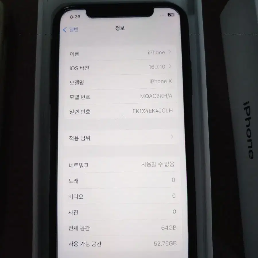 아이폰x 스페이스그레이 64기가