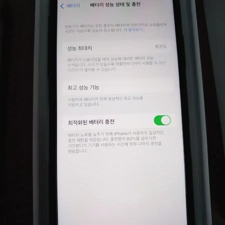 아이폰x 스페이스그레이 64기가