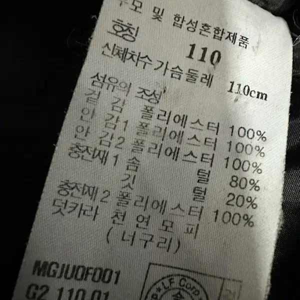 닥스 남성 구스다운 패딩110