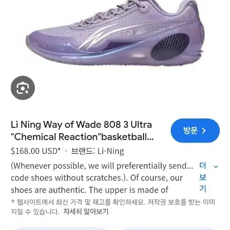 리닝 농구화 운동화 Wade 808 3 Ultra Chemical Rea