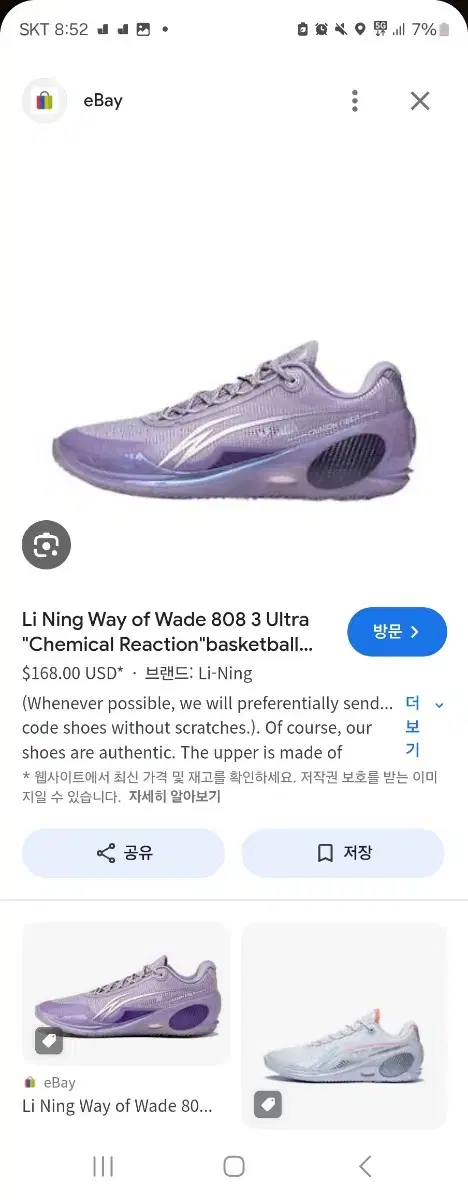 리닝 농구화 운동화 Wade 808 3 Ultra Chemical Rea