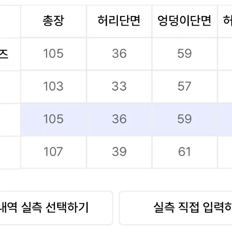 엑스톤즈 별바지