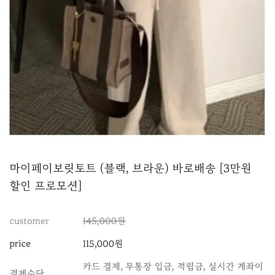 봉긋 마이페이보릿 토트백 블랙