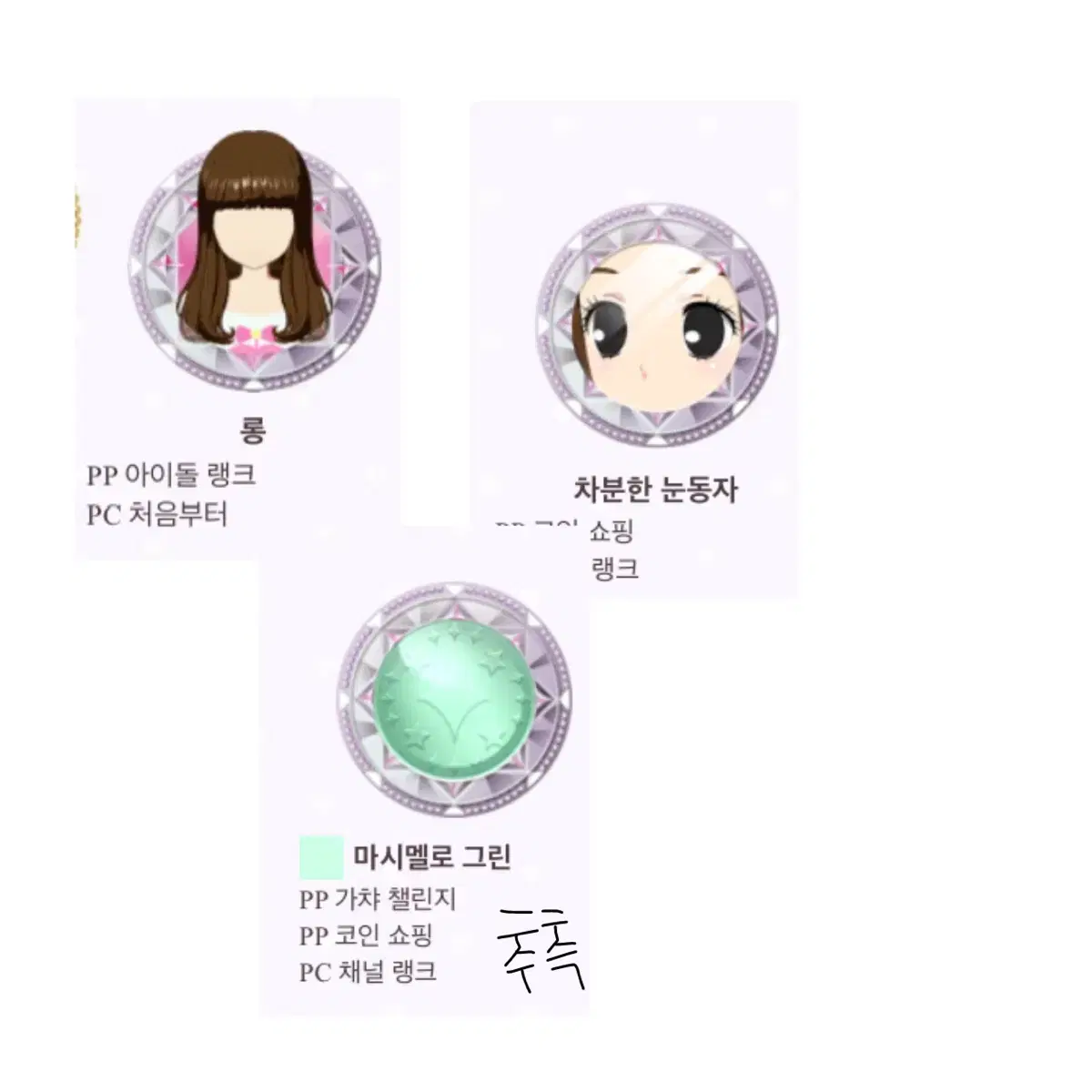 프리채널 차분한 눈 회대