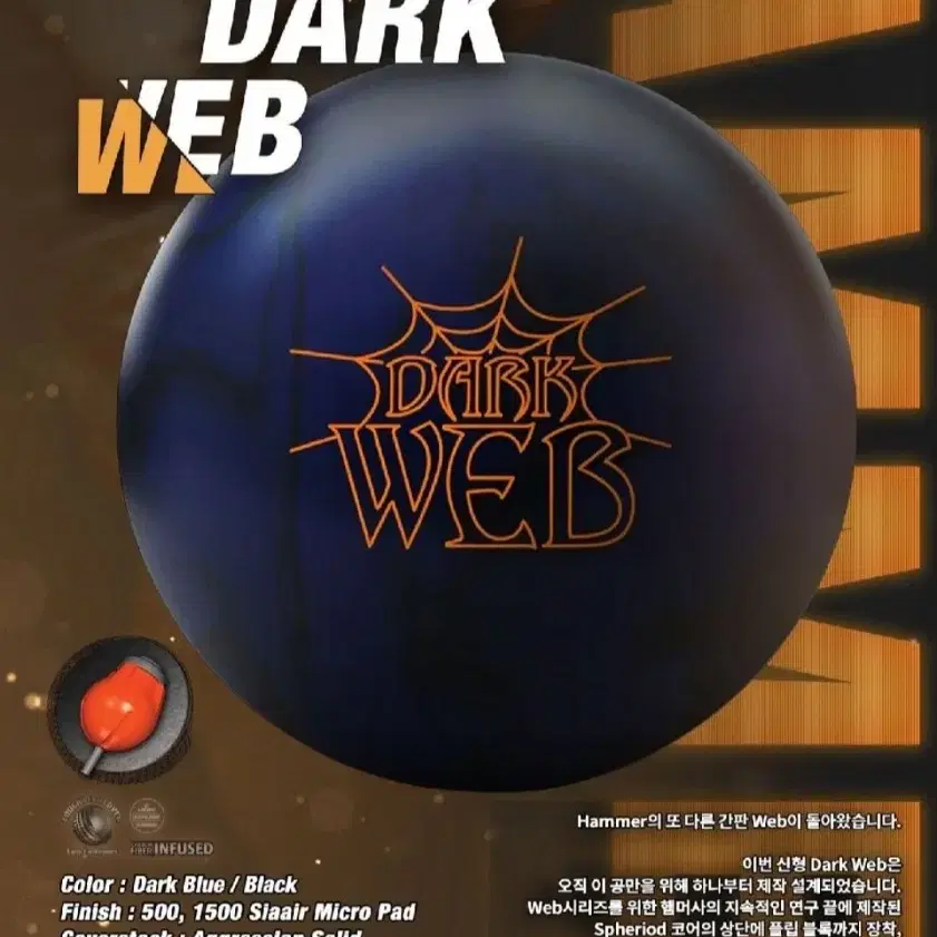 [중고 볼링공] 햄머 다크 웹 DARK WEB 15파운드