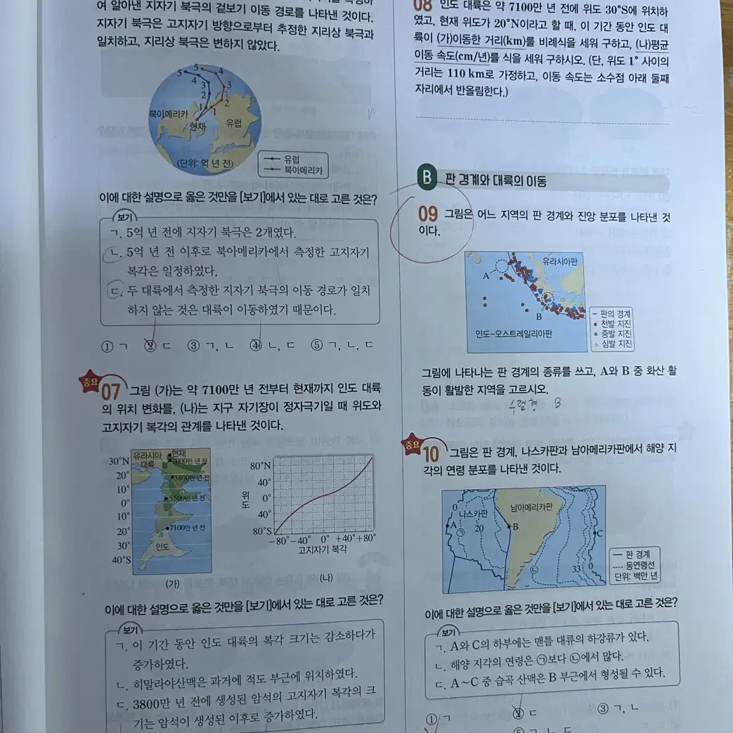 완자 지구과학1 15개정