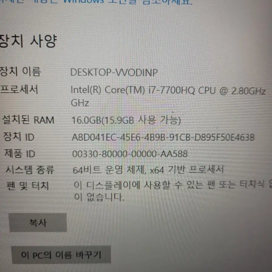 GTX 1050 Ti 레노버 리전 게이밍 노트북 팝니다.