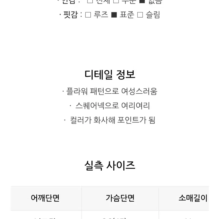 플라워 셔링 블라우스