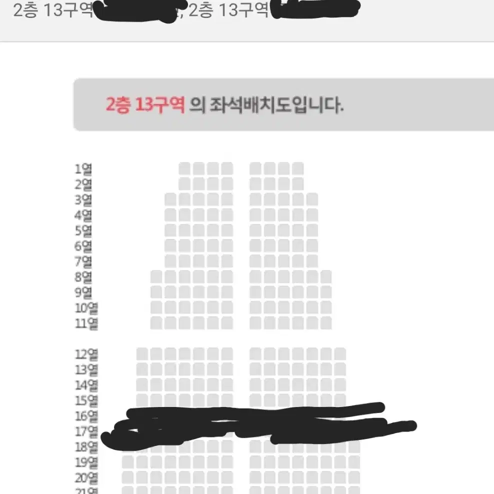 나훈아콘서트 서울 1월12일 15시 공연 2좌석 연석