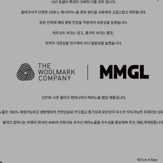 mmgl 엠엠지엘 캐시미어 울 더플코트 블랙 1 사이즈