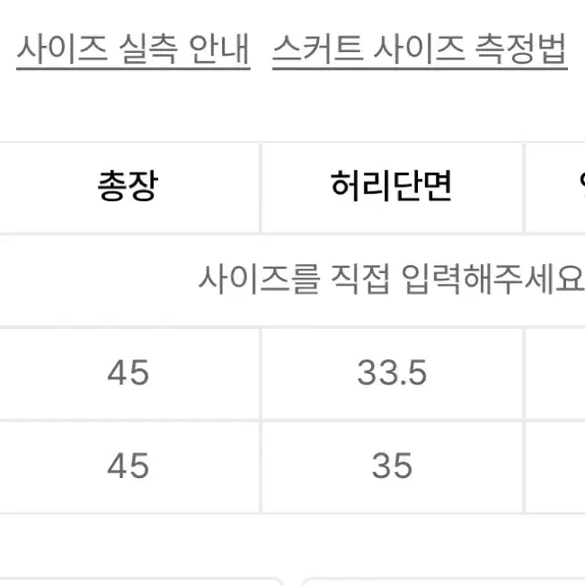 (2) 미세키서울 미디스커트 블랙