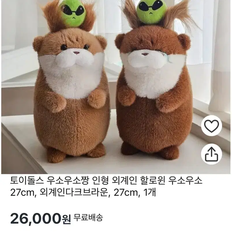 외계인 우소우소짱 브라운 27cm