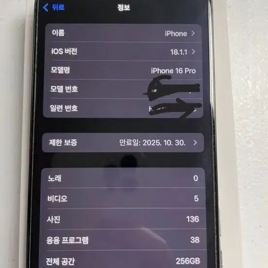 아이폰 16프로 256gb 블랙