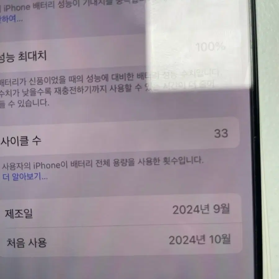 아이폰 16프로 256gb 블랙