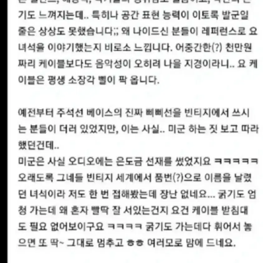 절대끊어지지않는.명품기타케이블.