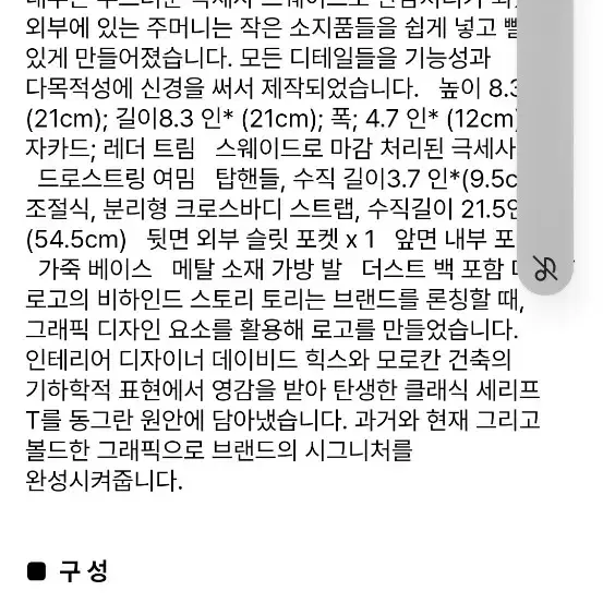 토리버치 자가드가방