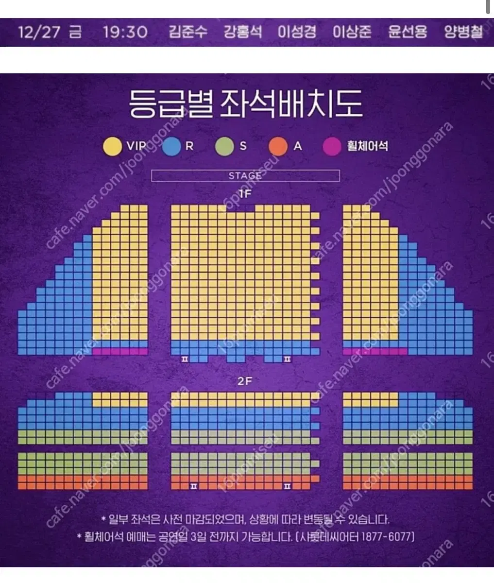 뮤지컬 알라딘 12/27 금 김준수 강홍석 이성경