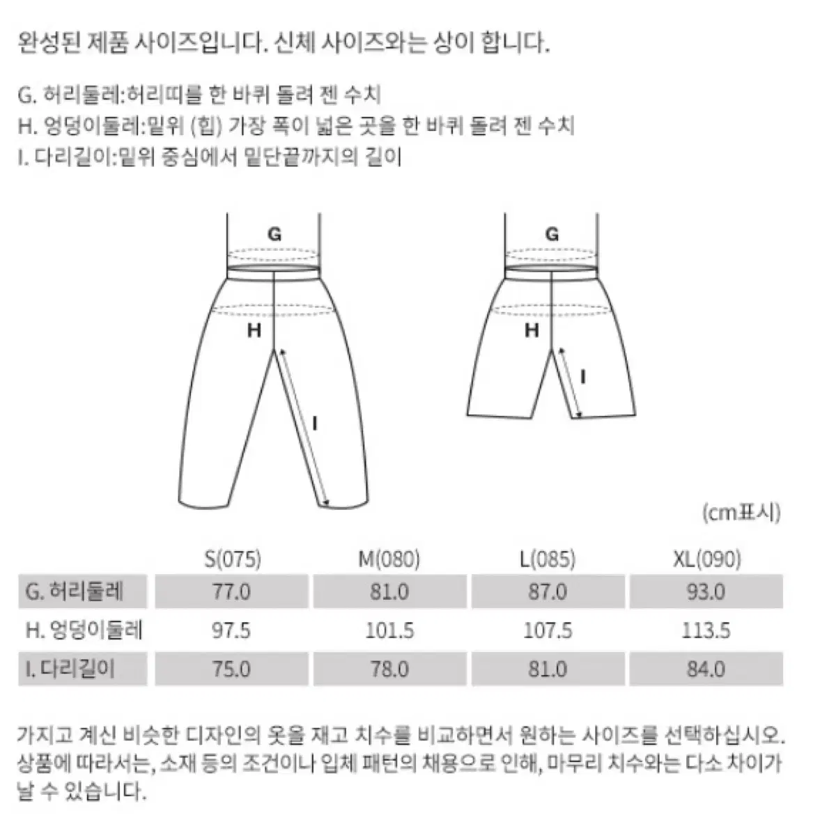 몽벨 트레블 브리즈 팬츠 네이비 XL