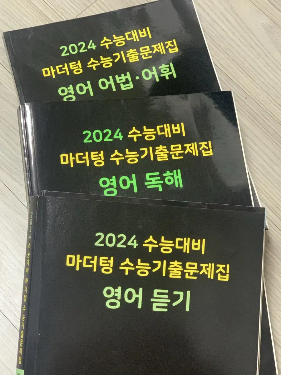 (새상품!!) 2024 마더텅 영어 (듣기,어법,독해)