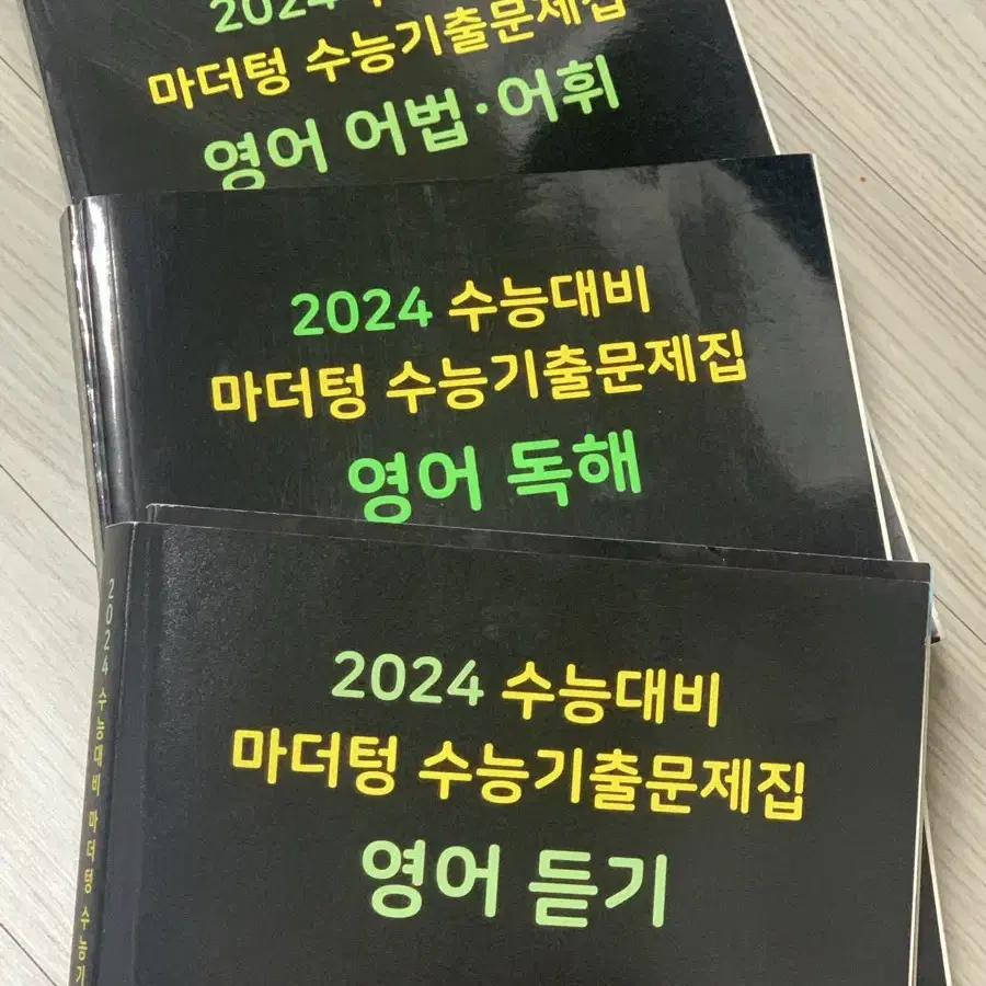 (새상품) 2024 수능대비 마더텅 영어