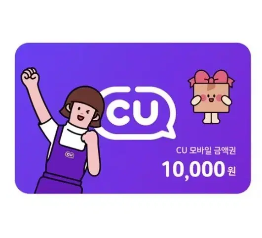 CU 1만원 모바일상품권 씨유