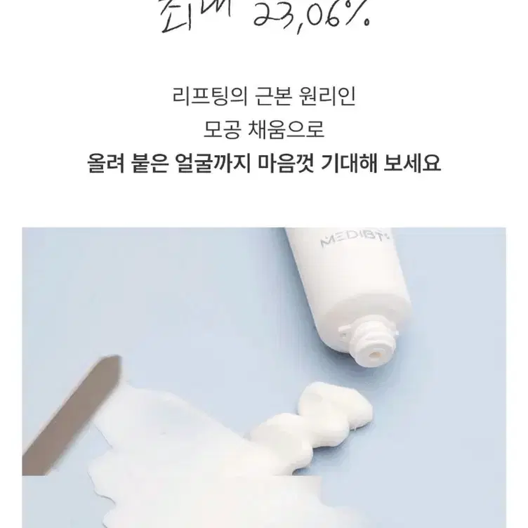 효과100% 토닝레이저 필요X ,기미 주근깨 잡티 미백 모공 피테라 크림