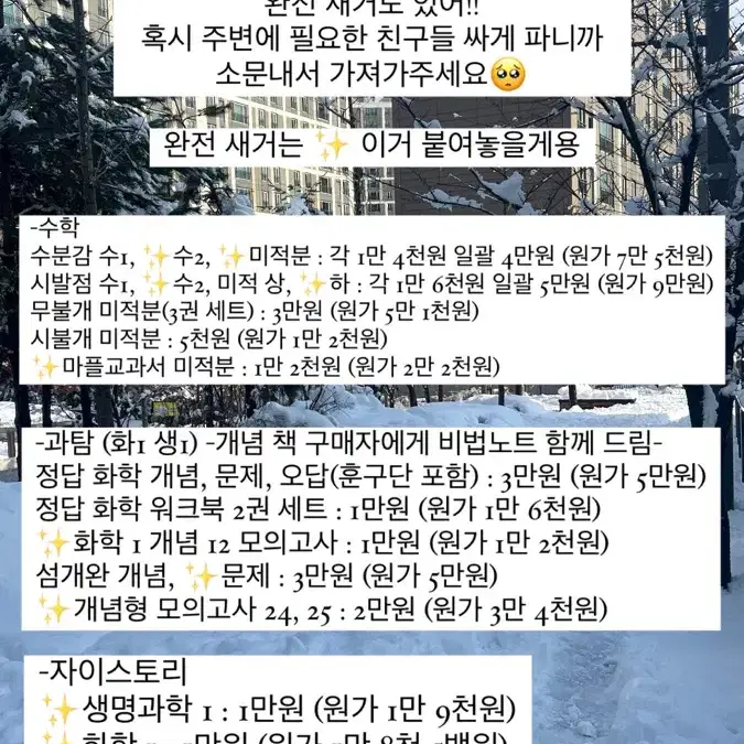 문제집팔아요!!!(가격-사진과 설명글참고)