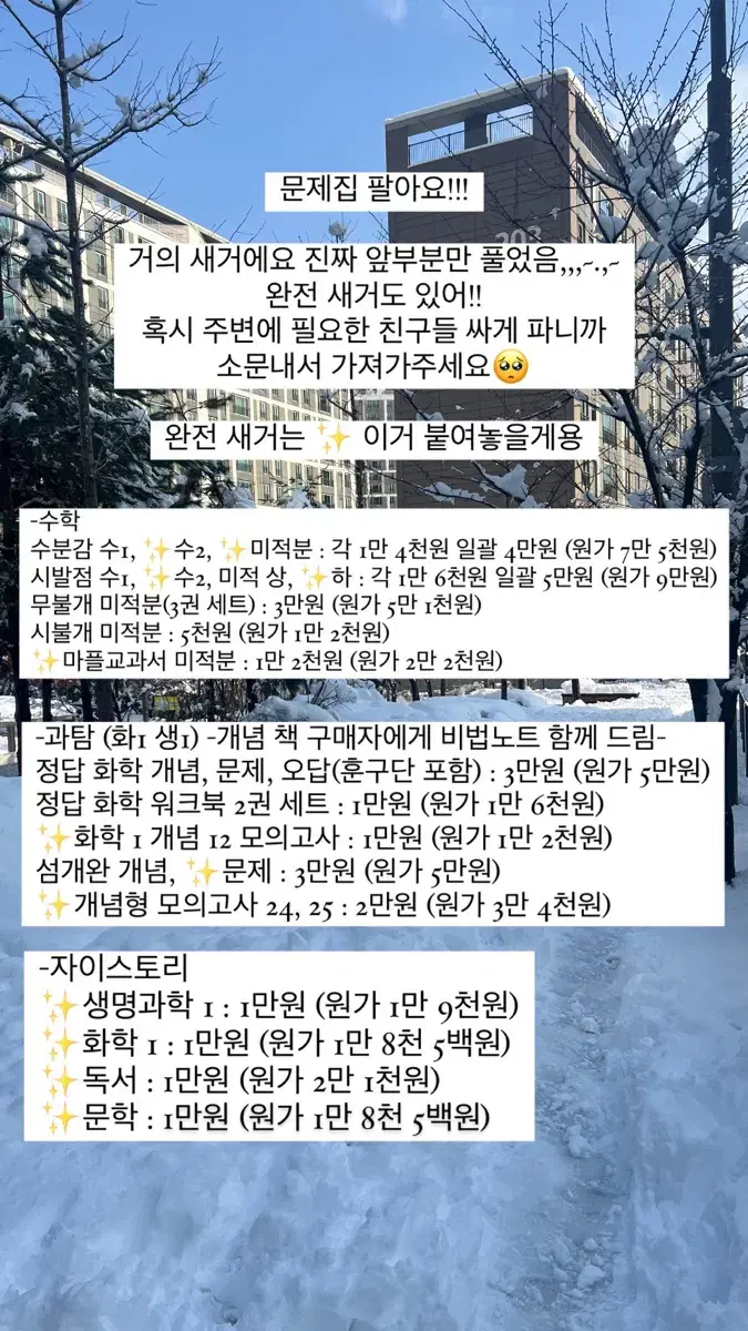 문제집팔아요!!!(가격-사진과 설명글참고)