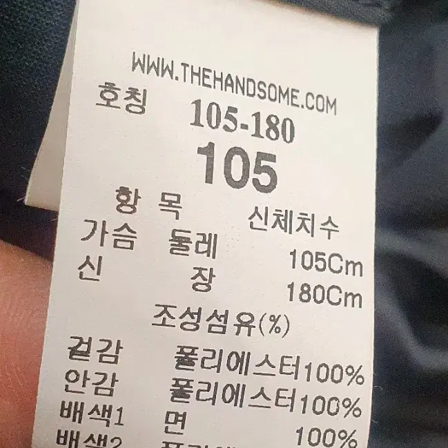 타임한섬점퍼(남105)아우터