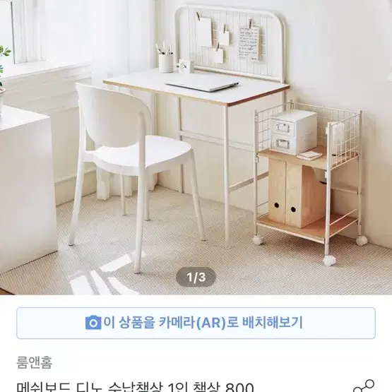 1인용 공부 테이블