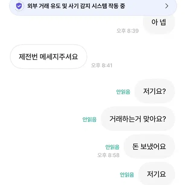 입양하세요 (흰순록 이라는 사람 사기)