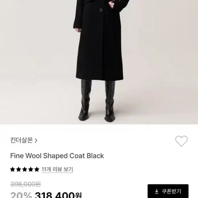 (새상품) 킨더살몬 fine wool shaped coat black