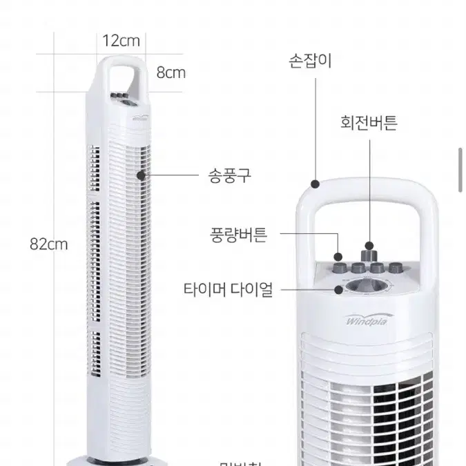 윈드피아 미니멀타워팬 선풍기